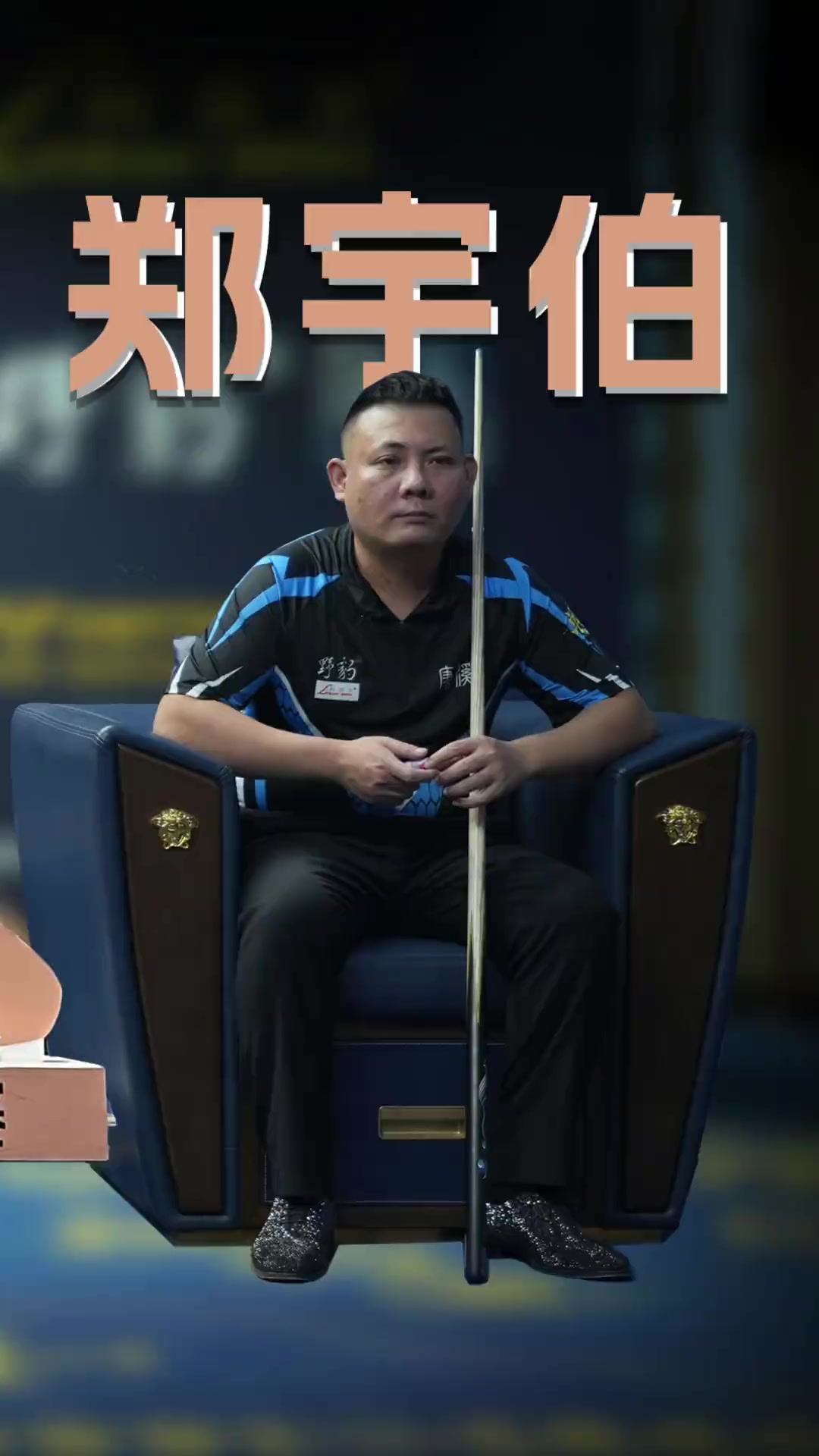 高薪续约的 高薪续约的